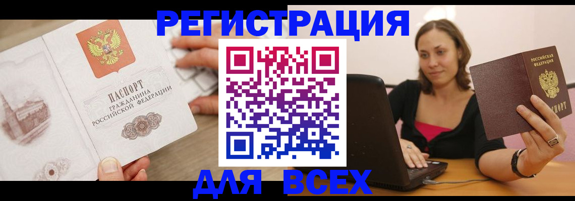 временная регистрация собственник в Читинской области