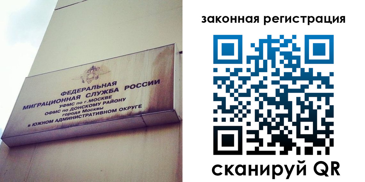 прописка законно в Читинской области