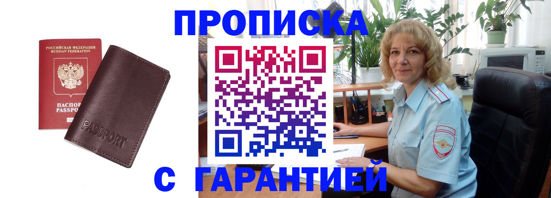 пропишу в квартире в Читинской области