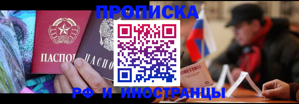 регистрация в Читинской области