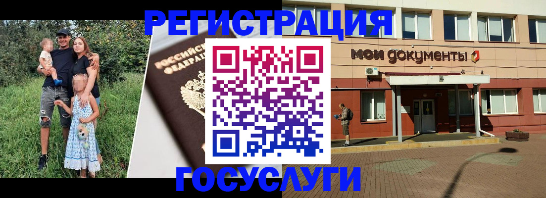 купить прописку в Читинской области