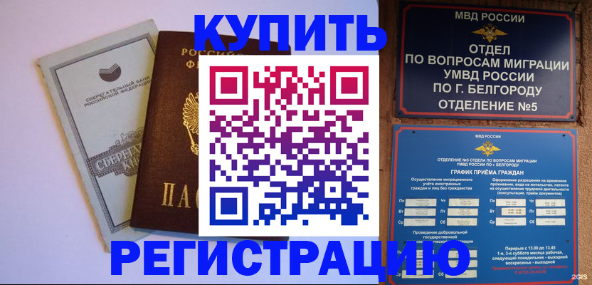 прописка гарантия в Читинской области